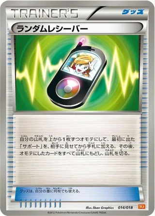 Random Receiver #014 · BKW: White Kyurem-EX Battle Strength Deck Pokémon Japan card
