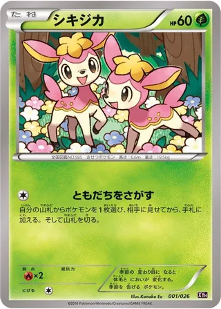 Deerling #001 · XYH: M Audino-EX Mega Battle Deck Pokémon Japan card
