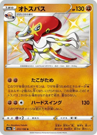 Grapploct #272 · S4a: Shiny Star V Pokémon Japan card