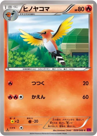 Fletchinder #009 · XY4: Phantom Gate Pokémon Japan card