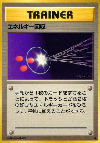 Energy Retrieval full card art