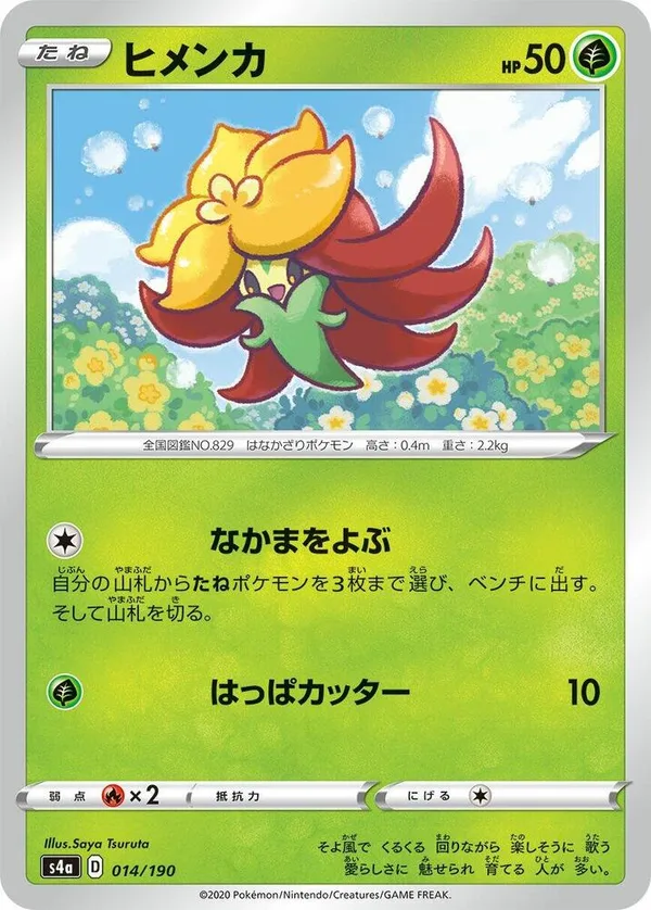 Gossifleur full card art