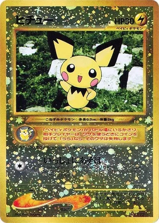 Pichu #p607842 · Neo Premium File 2 Pokémon Japan card