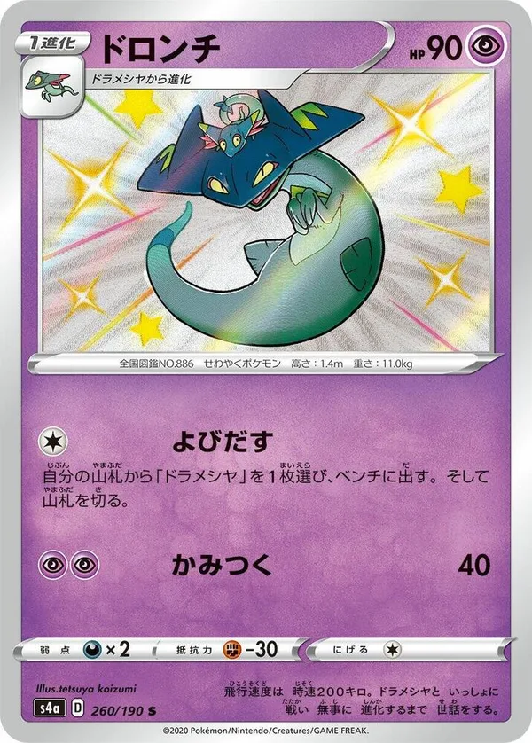 Drakloak full card art