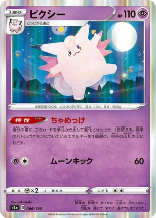 Clefable #066 · S4a: Shiny Star V Pokémon Japan card
