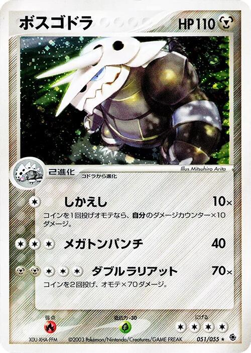 Aggron full card art