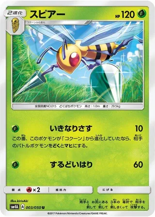 Beedrill #003 · SM4A: Ultradimensional Beasts Pokémon Japan card