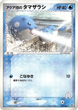 Team Aqua's Spheal #007 · Aqua Deck Kit Pokémon Japan card
