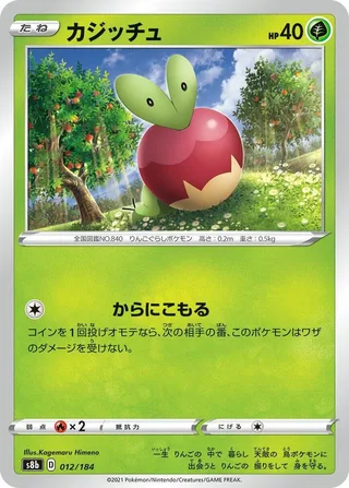 Applin #012 · S8b: VMAX Climax Pokémon Japan card