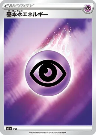 Psychic Energy #psychic-energy · S8b: VMAX Climax Pokémon Japan card