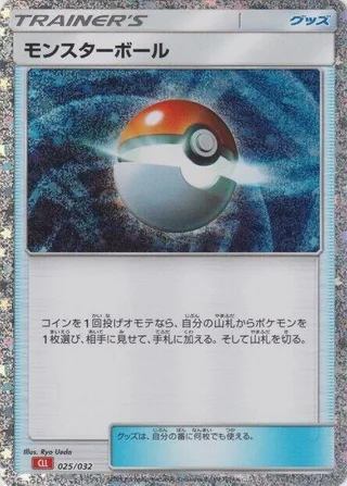 Poke Ball (CLL) #025 · Pokemon TCG Classic: Charizard Pokémon Japan card