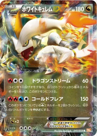 White Kyurem EX #041 · BW6: Cold Flare Pokémon Japan card