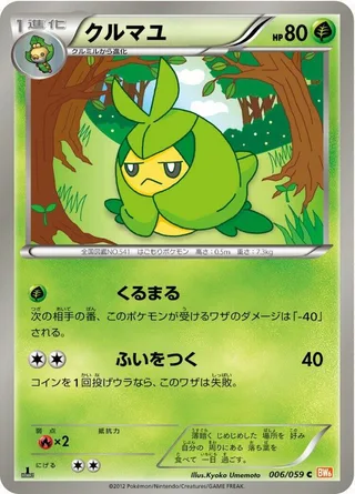 Swadloon #006 · BW6: Cold Flare Pokémon Japan card
