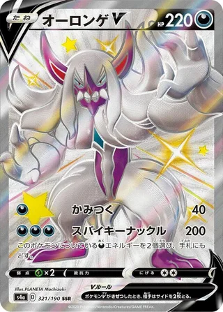 Grimmsnarl V #321 · S4a: Shiny Star V Pokémon Japan card