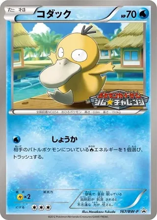 Psyduck #167 · BW-P Promotional cards Pokémon Japan card