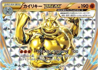 Machamp BREAK #058 · CP6: Expansion Pack 20th Anniversary Pokémon Japan card