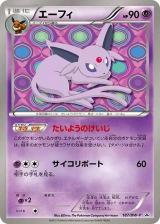 Espeon #187 · BW-P Promotional cards Pokémon Japan card