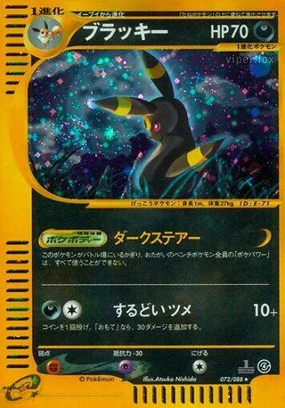 Umbreon #072 · Split Earth Pokémon Japan card
