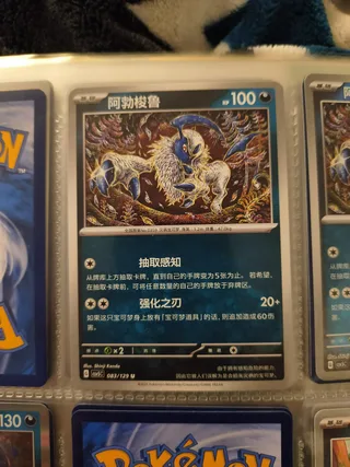 Absol (阿勃梭鲁) #083 · CSV5C (黑晶炽诚) Pokémon Chinese card