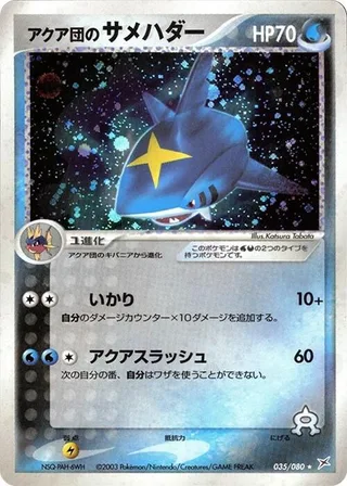 Team Aqua's Sharpedo #035 · Magma VS Aqua: Two Ambitions Pokémon Japan card