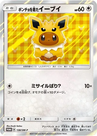 Poncho-wearing Eevee #138 · SM-P: Sun & Moon Promos Pokémon Japan card