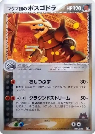 Team Magma's Aggron #017 · Magma Deck Kit Pokémon Japan card