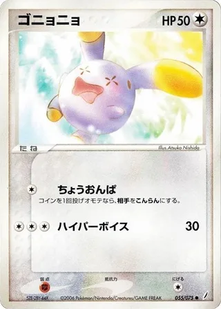 Whismur #055 · Miracle Crystal Pokémon Japan card