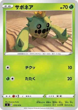 Cacnea #010 · SI: Start Deck 100 Pokémon Japan card