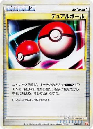 Dual Ball #007 · Battle Starter Deck (Magmortar) Pokémon Japan card