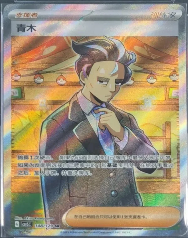 Larry (青木) full card art