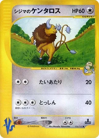 Chuck's Tauros #036 · Pokemon VS Pokémon Japan card