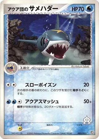 Team Aqua's Sharpedo #003 · Aqua Deck Kit Pokémon Japan card