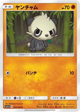 Pancham #034 · SM11a: Remix Bout Pokémon Japan card