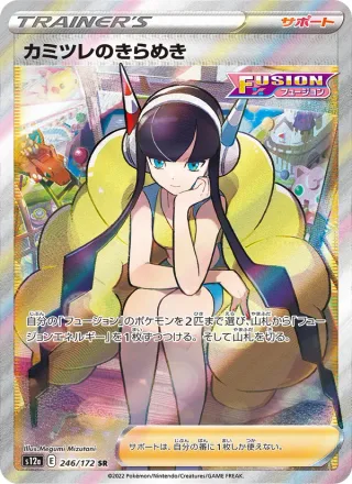 Elesa's Sparkle #246 · S12a: VSTAR Universe Pokémon Japan card