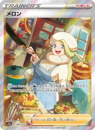 Melony #244 · S12a: VSTAR Universe Pokémon Japan card