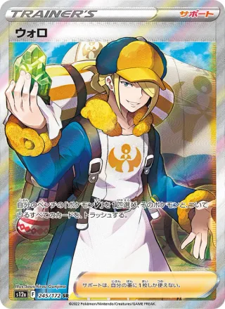 Volo #245 · S12a: VSTAR Universe Pokémon Japan card