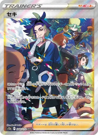 Adaman #240 · S12a: VSTAR Universe Pokémon Japan card