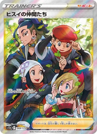 Friends in Hisui #249 · S12a: VSTAR Universe Pokémon Japan card