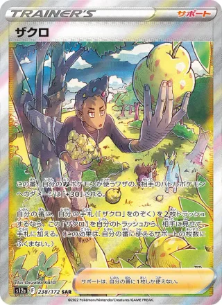 Grant #238 · S12a: VSTAR Universe Pokémon Japan card
