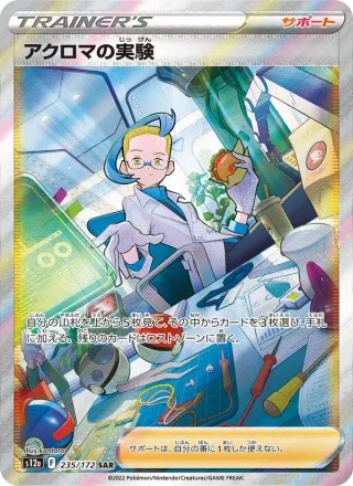 Colress's Experiment #235 · S12a: VSTAR Universe Pokémon Japan card