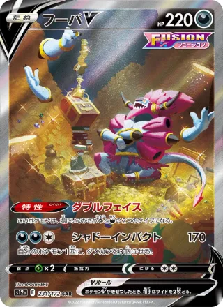 Hoopa V #231 · S12a: VSTAR Universe Pokémon Japan card