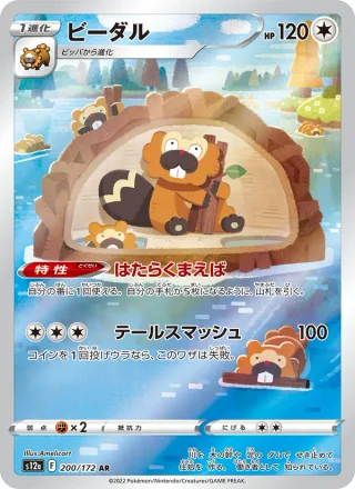 Bibarel #200 · S12a: VSTAR Universe Pokémon Japan card