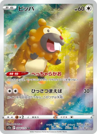 Bidoof #204 · S12a: VSTAR Universe Pokémon Japan card