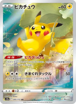 Pikachu #205 · S12a: VSTAR Universe Pokémon Japan card