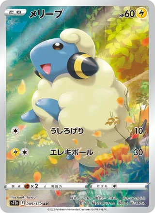 Mareep #209 · S12a: VSTAR Universe Pokémon Japan card