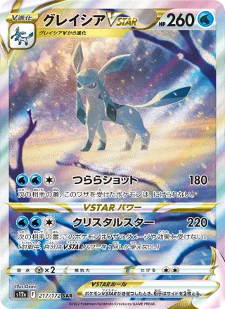 Glaceon VSTAR #217 · S12a: VSTAR Universe Pokémon Japan card