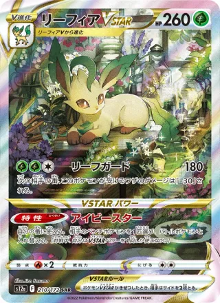 Leafeon VSTAR #210 · S12a: VSTAR Universe Pokémon Japan card