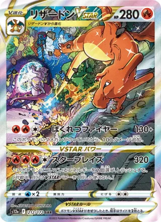 Charizard VSTAR #212 · S12a: VSTAR Universe Pokémon Japan card
