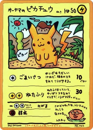 Ooyama's Pikachu #p617543 · Vending Machine cards Series 3 (Green) Pokémon Japan card
