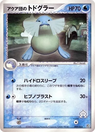 Team Aqua's Sealeo #009 · Aqua Deck Kit Pokémon Japan card